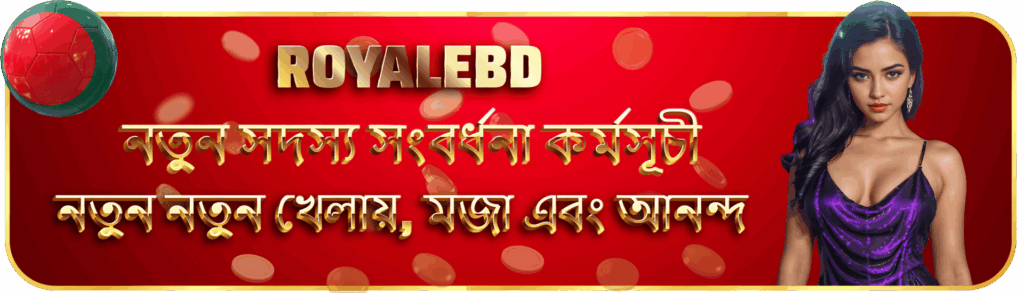 RoyaleBD